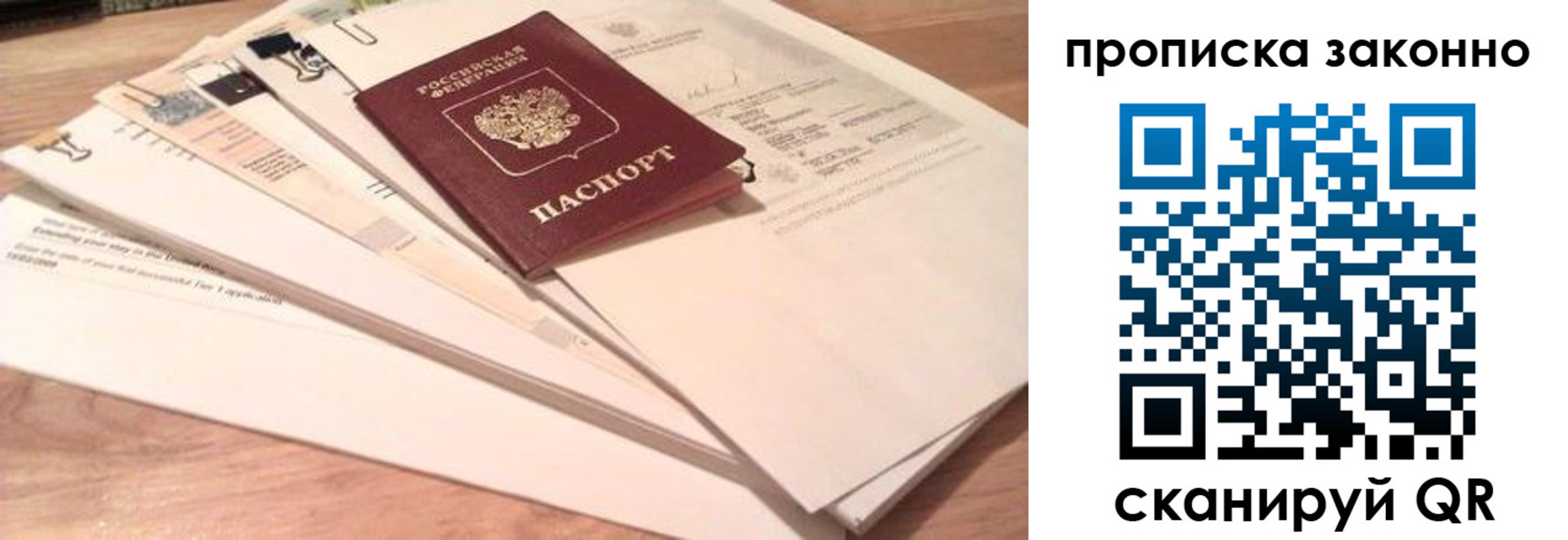 где прописаться в Глазове